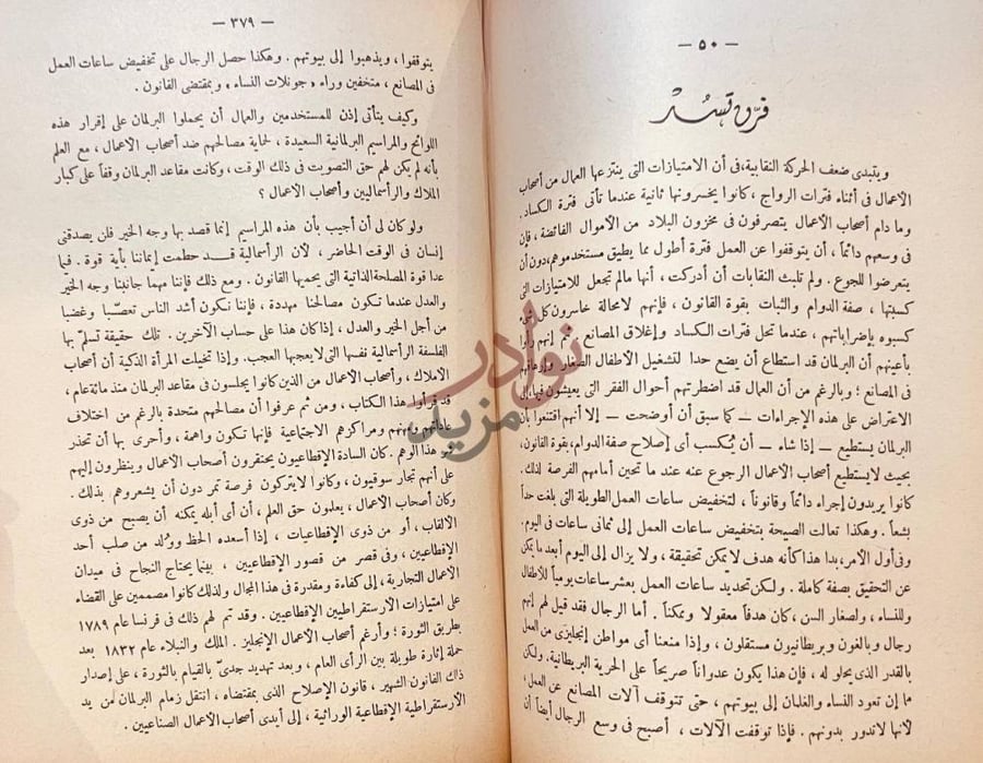 فصل كتاب دليل المراة الذكية فوز اليسر