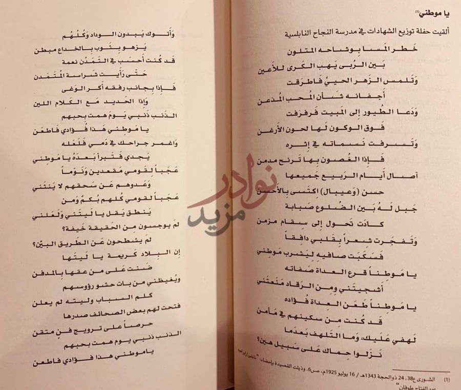 صفحة داخلية كتاب الشوريات رصد شعر وشعراء جريدة الشورى