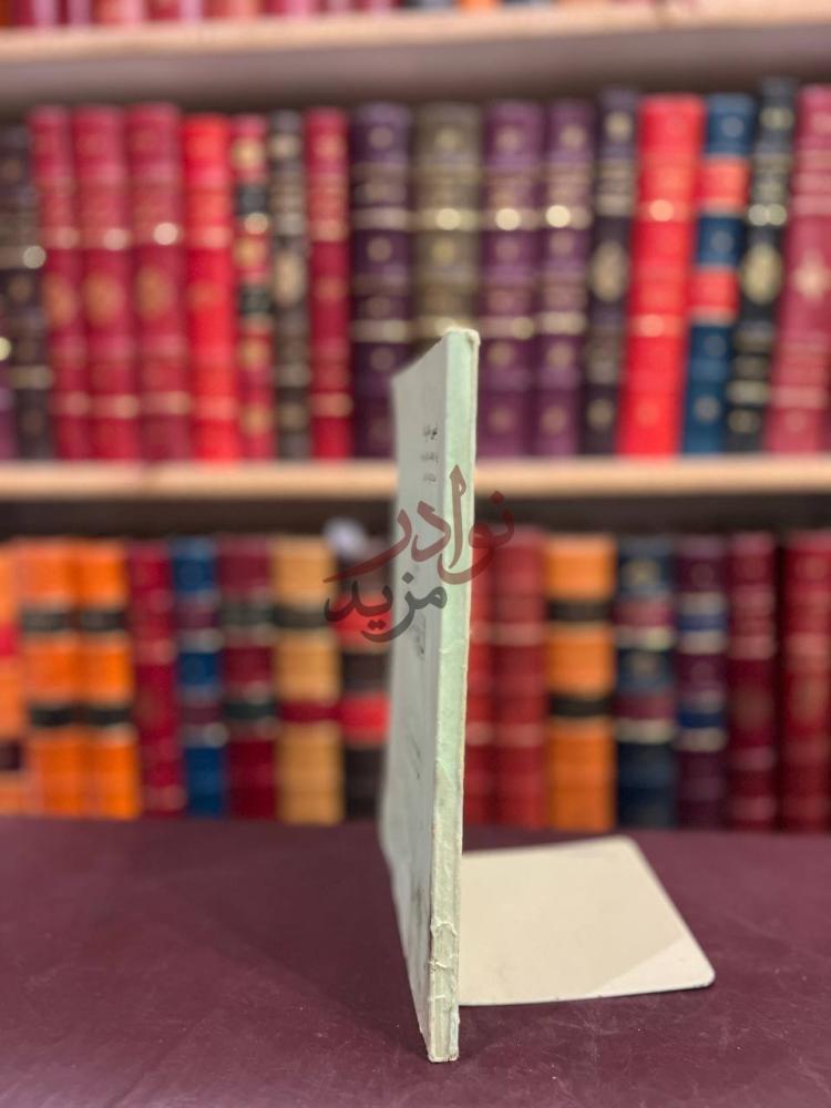 تجليد كتاب شرح السراجية في علم الفرائض كعب الكتاب Spine