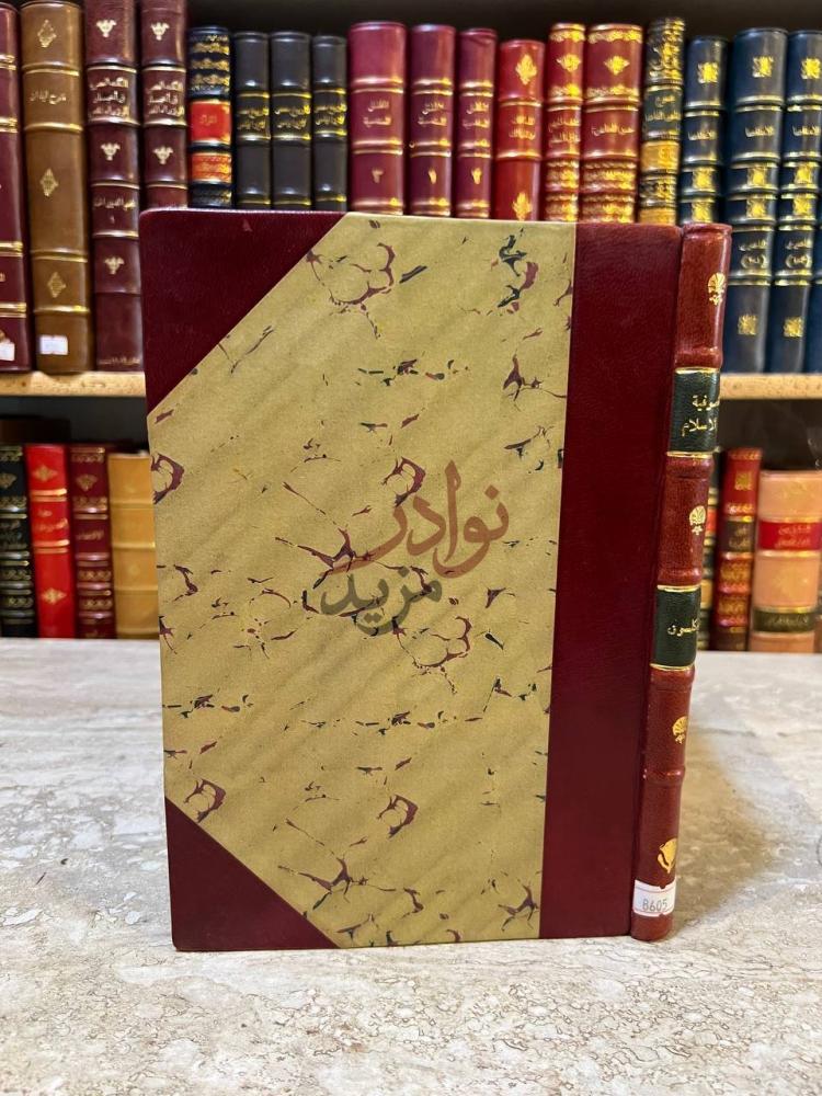 غلاف كتاب الصوفيه في الاسلام غلاف الكتاب