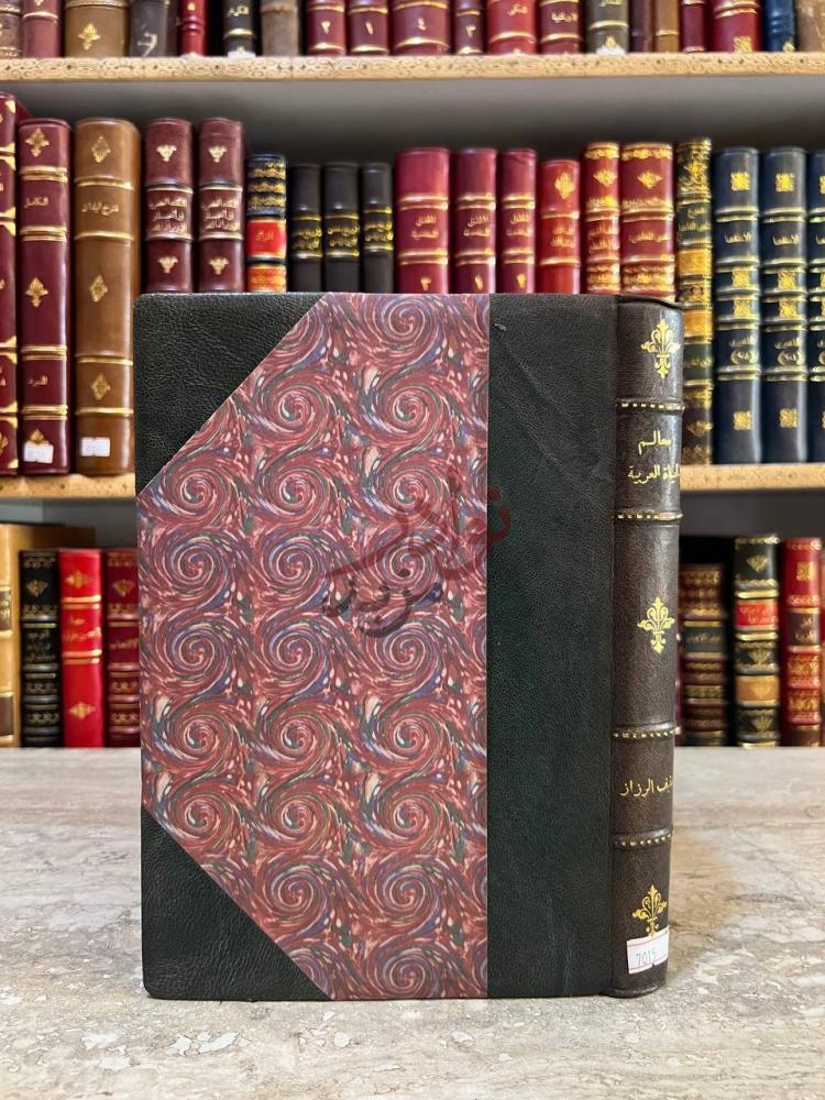 تجليد كتاب معالم الحياة العربية الجديدة