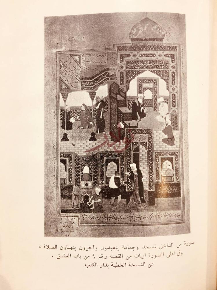صفحة داخلية كتاب سعدي الشيرازي شاعر الانسانية عصره حياته