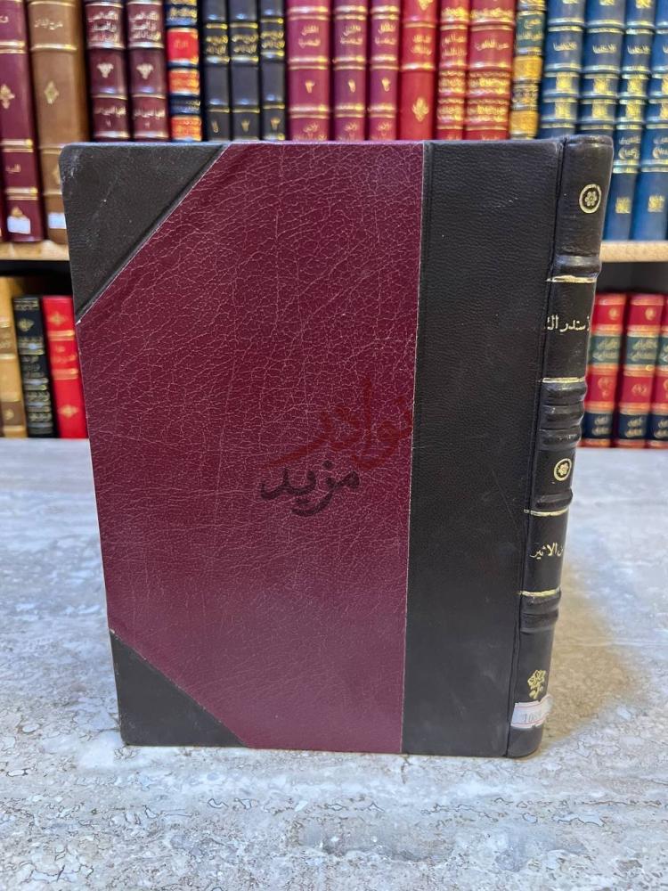 تجليد كتاب الاستدراك في الرد على رسالة ابن الدهان المسماة