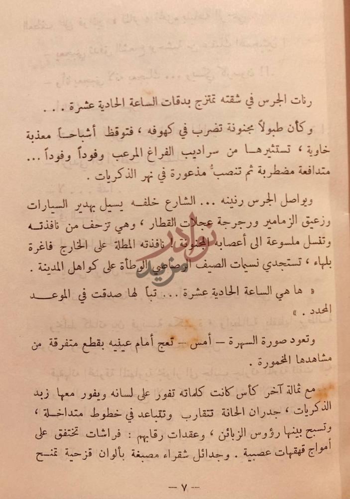 صفحة داخلية كتاب كهوف وثنية