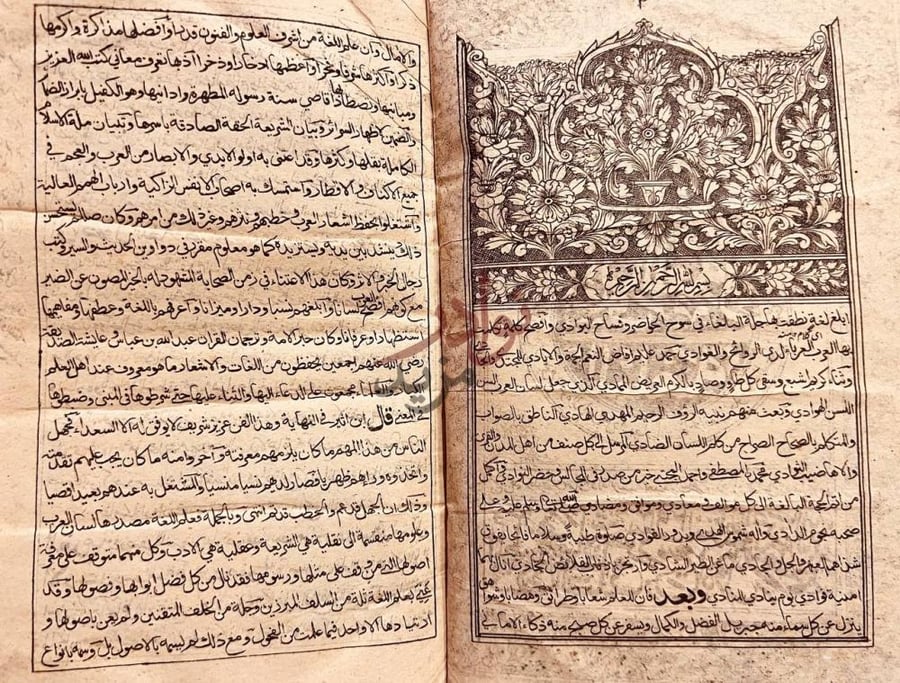 مقدمة كتاب البلغة في اصول اللغة تمهيد