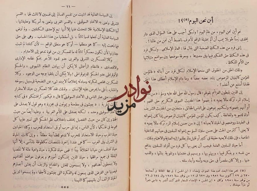 اين نحن اليوم/ابراهيم فلالي