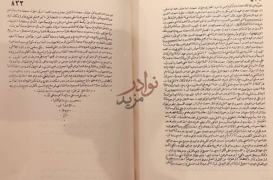 صفحة داخلية كتاب تاريخ دمشق صفحتان متقابلتان