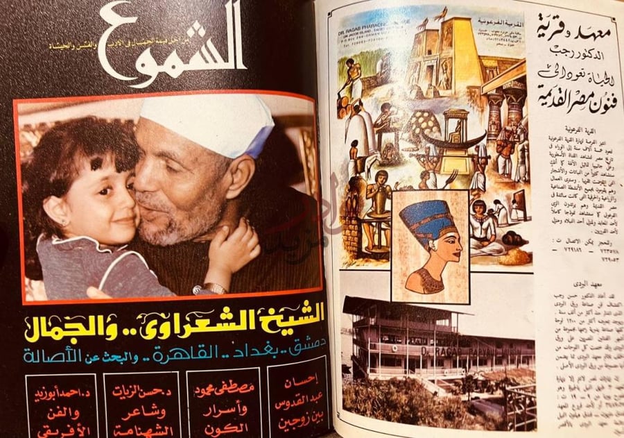 صفحة داخلية كتاب مجلة الشموع ربع سنوية من سنه الى