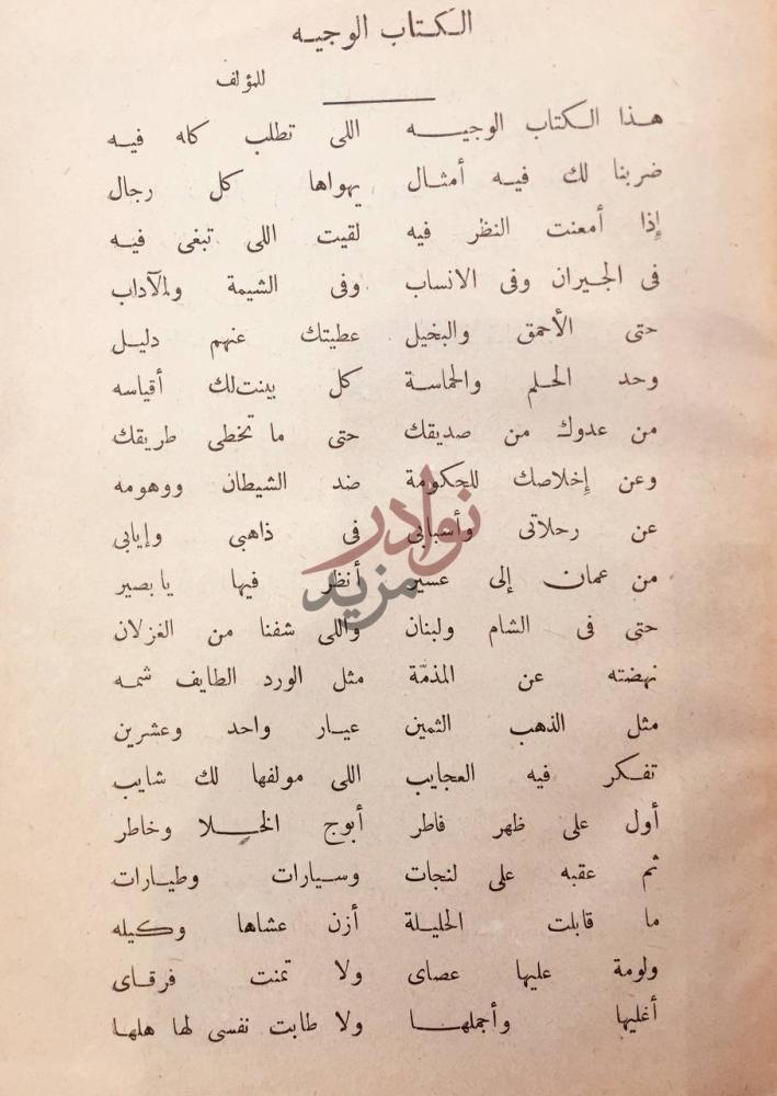 صفحة داخلية كتاب الكنوز الشعبية الرموز العربية