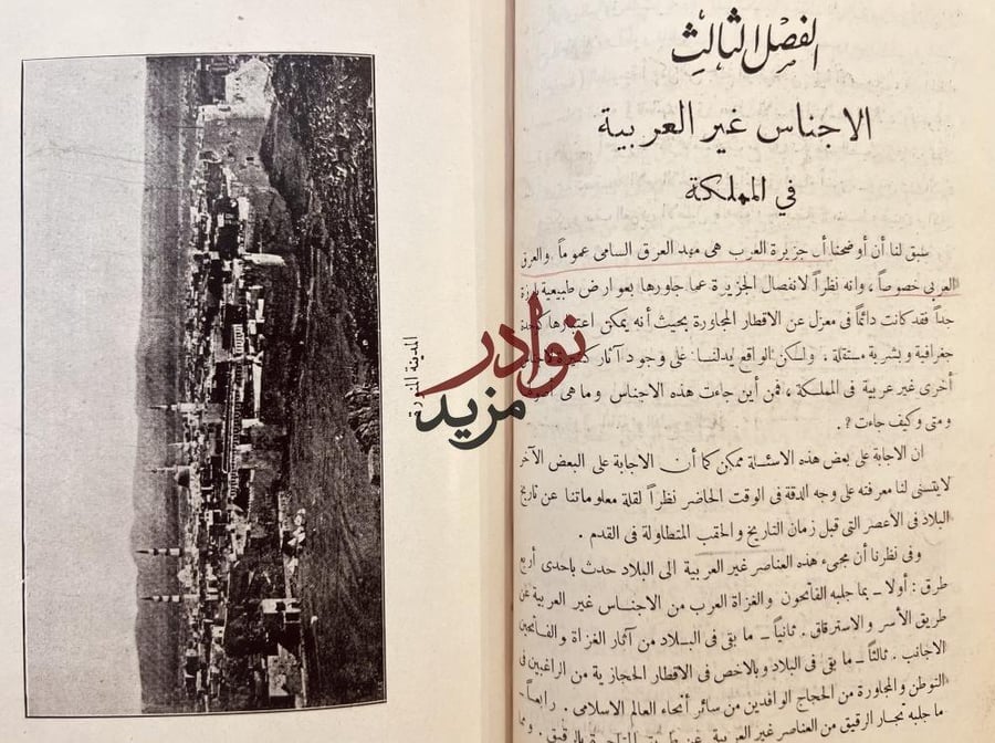 قلب جزيرة العرب/فؤاد حمزه