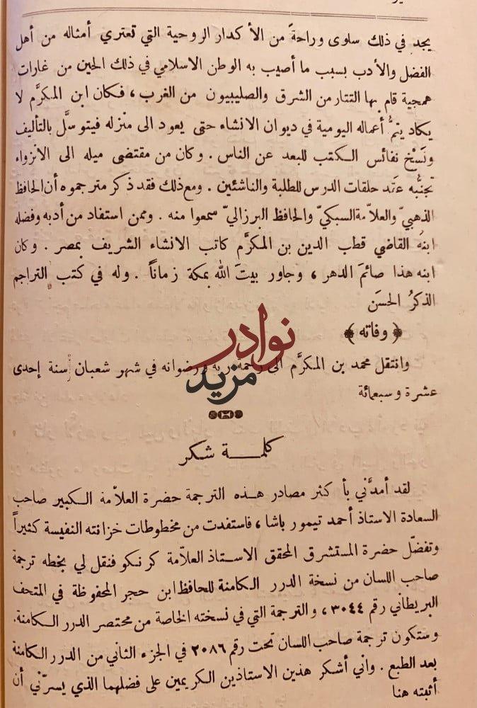 لسان العرب الجزء الاول فقط لم يطبع غيره