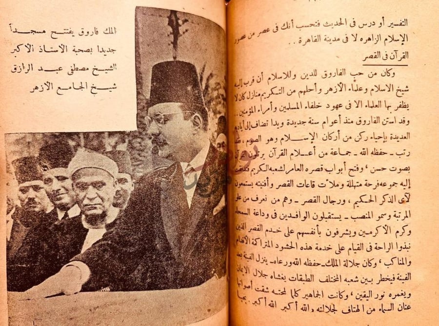 صفحة داخلية كتاب الفاروق فاروق ملك مصر والسودان