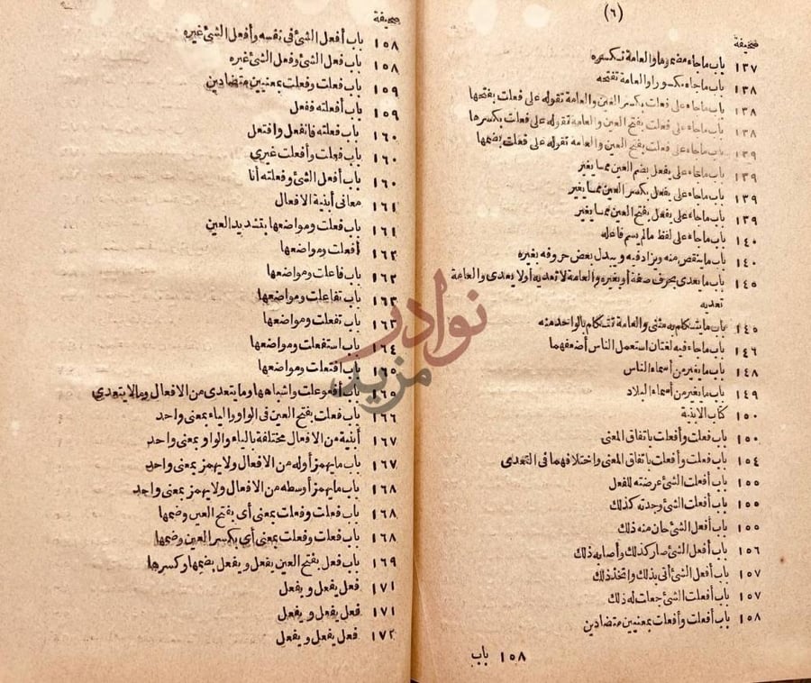 فهرس كتاب ادب الكاتب فهرست كتاب الامام