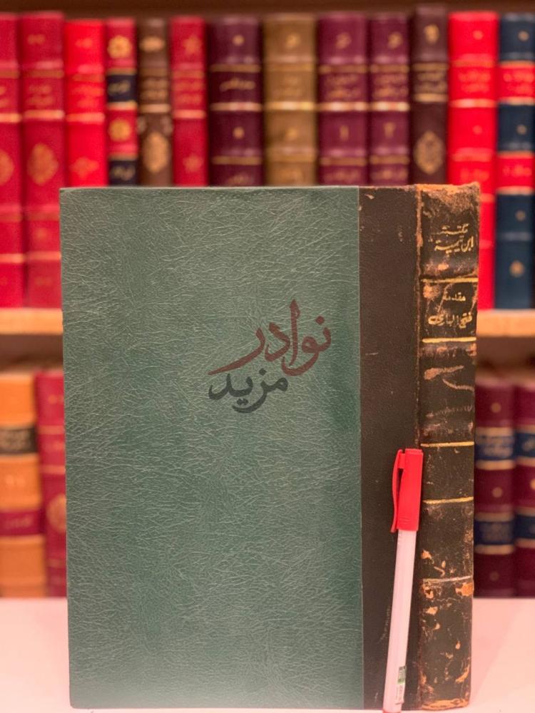 تجليد كتاب هدي الساري مقدمة فتح الباري غلاف خارجي للكتاب
