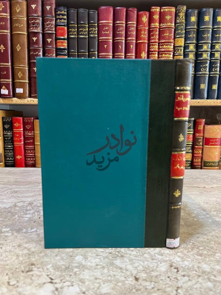 تجليد كتاب الحياة والحب