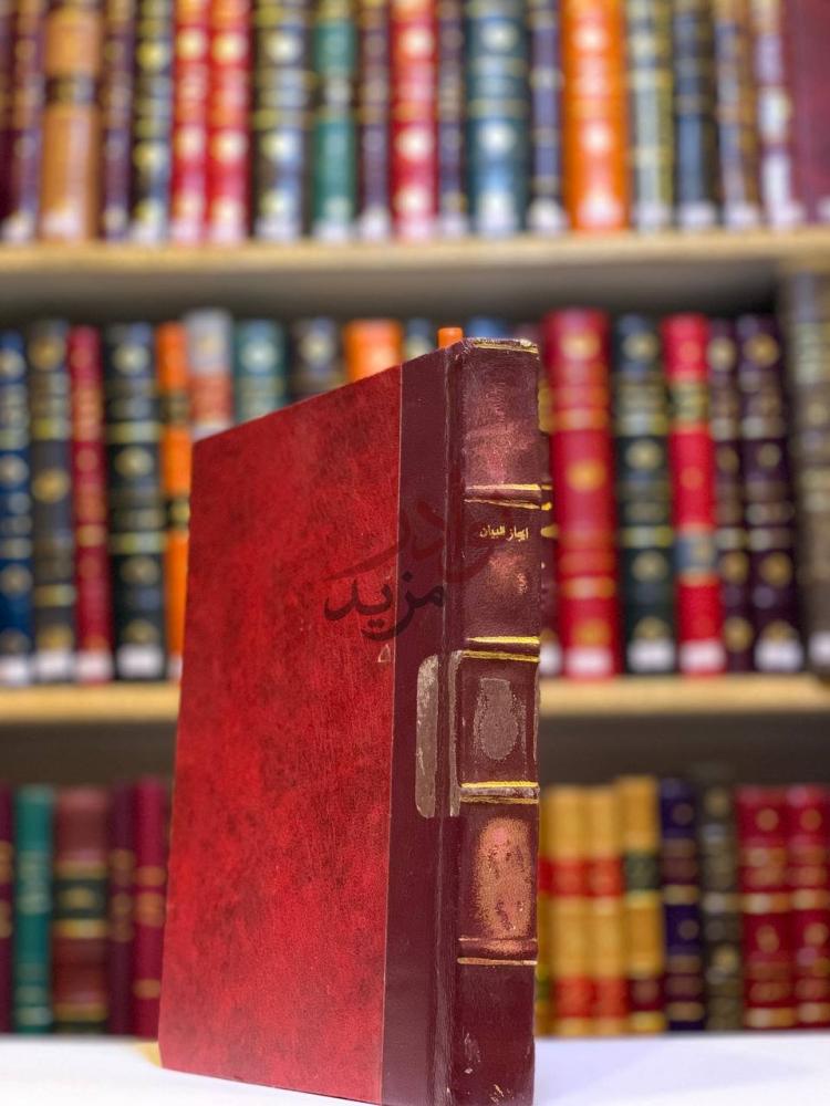 تجليد كتاب ايجاز البيان في سور القران إيجاز البيان