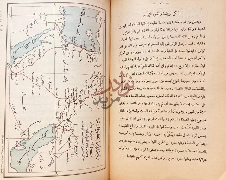 صفحة داخلية كتاب مهذب رحلة ابن بطوطه المسماة تحفة النظار