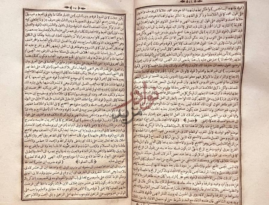 صفحة داخلية كتاب حاشية عبدالحليم على الغرر والدرر