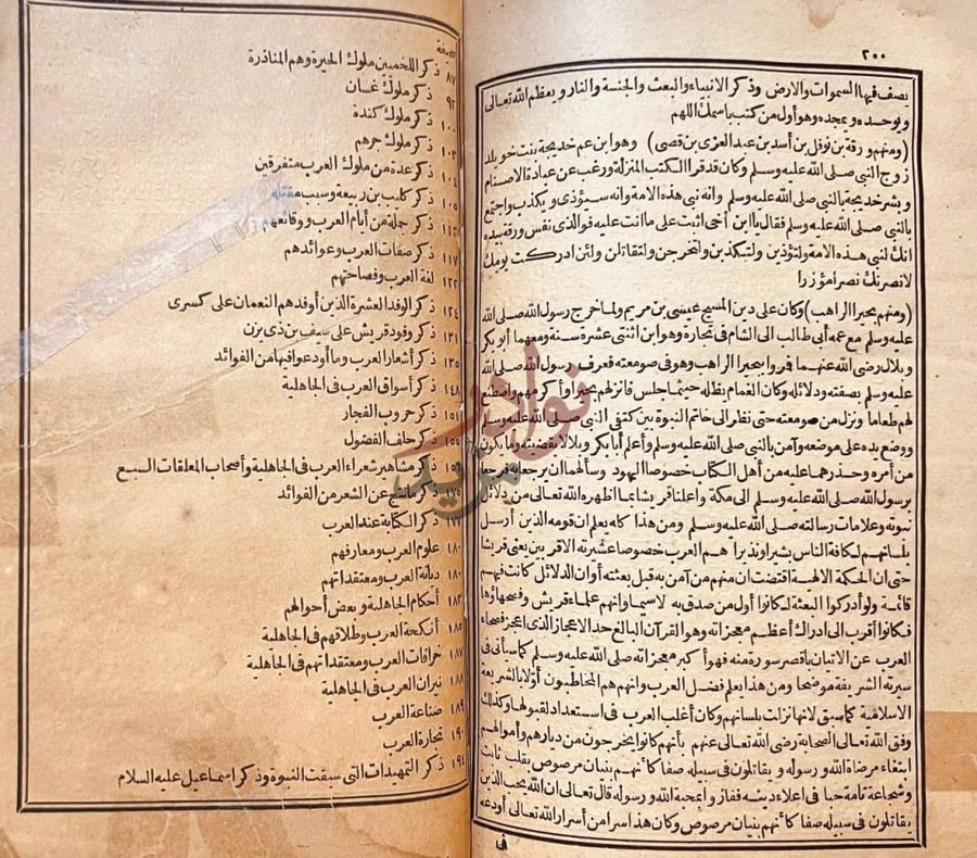 فهرس كتاب خلاصة الكلام في تاريخ الجاهلية والاسلام صفحة
