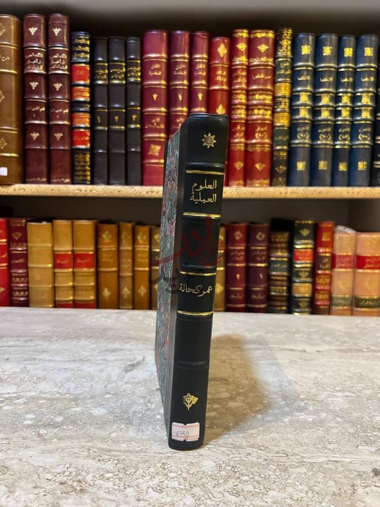 تجليد كتاب العلوم العملية في العصور الاسلامية