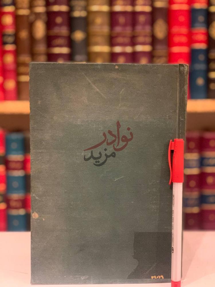غلاف كتاب محاضرات في سبيل التعمير الصحراء الغربية وواحاتها