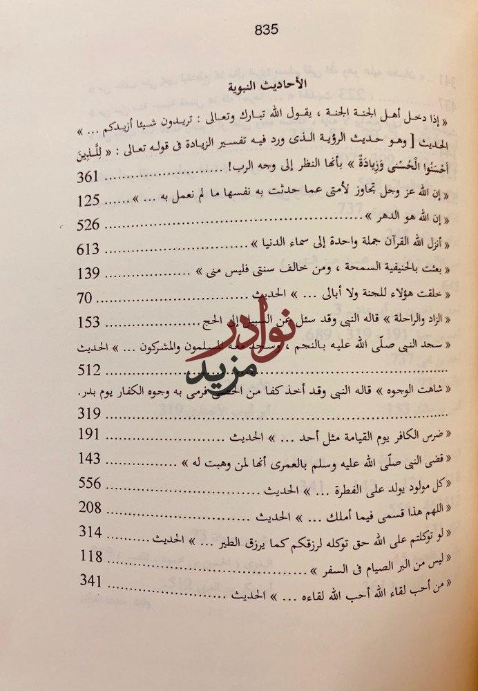 متشابه القران