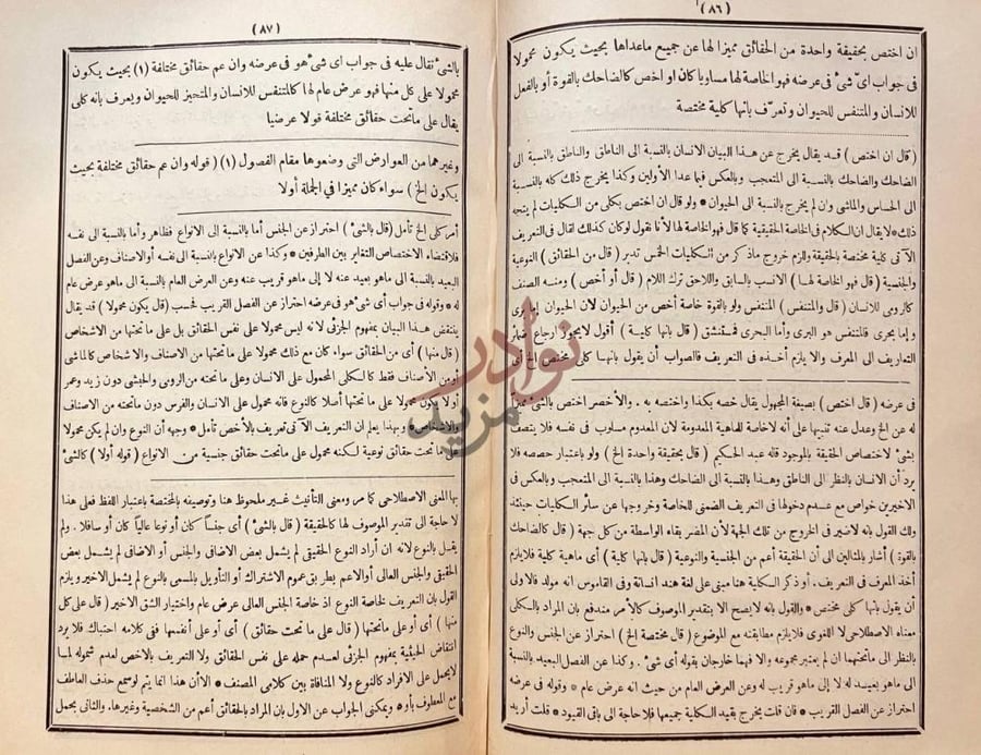 صفحة داخلية كتاب البرهان لافضل المتاخرين