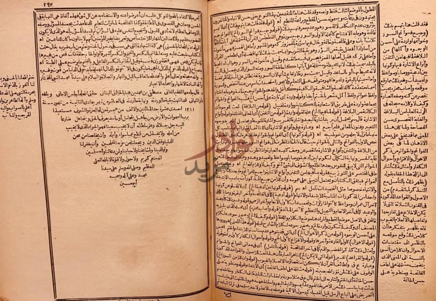 صفحة داخلية كتاب تجريد البناني على مختصر التفتازاني على متن