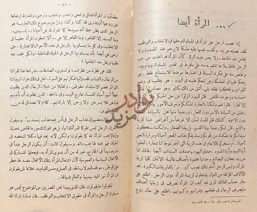 صفحة داخلية كتاب المنتخبات المرأة أيضا