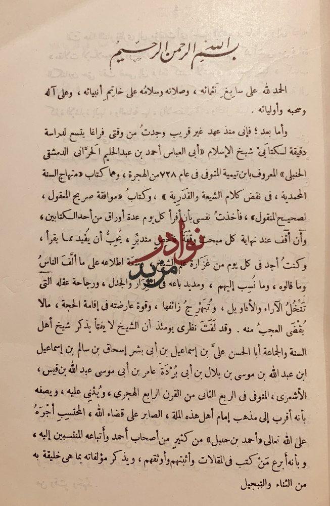 مقالات الاسلاميين واختلاف المصلين2/1مجلد واحد/ابي الحسن الاشعري