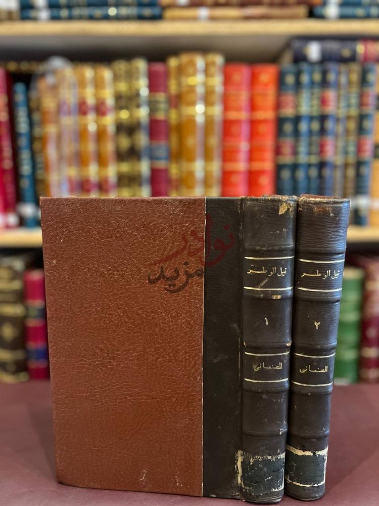 تجليد كتاب نيل الوطر من تراجم رجال اليمن في القرن الثالث عشر