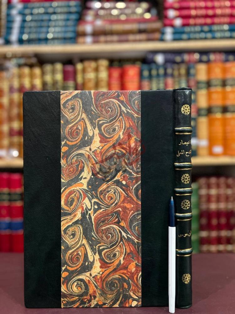 غلاف كتاب اختصار القدح المعلى في التاريخ المحلى