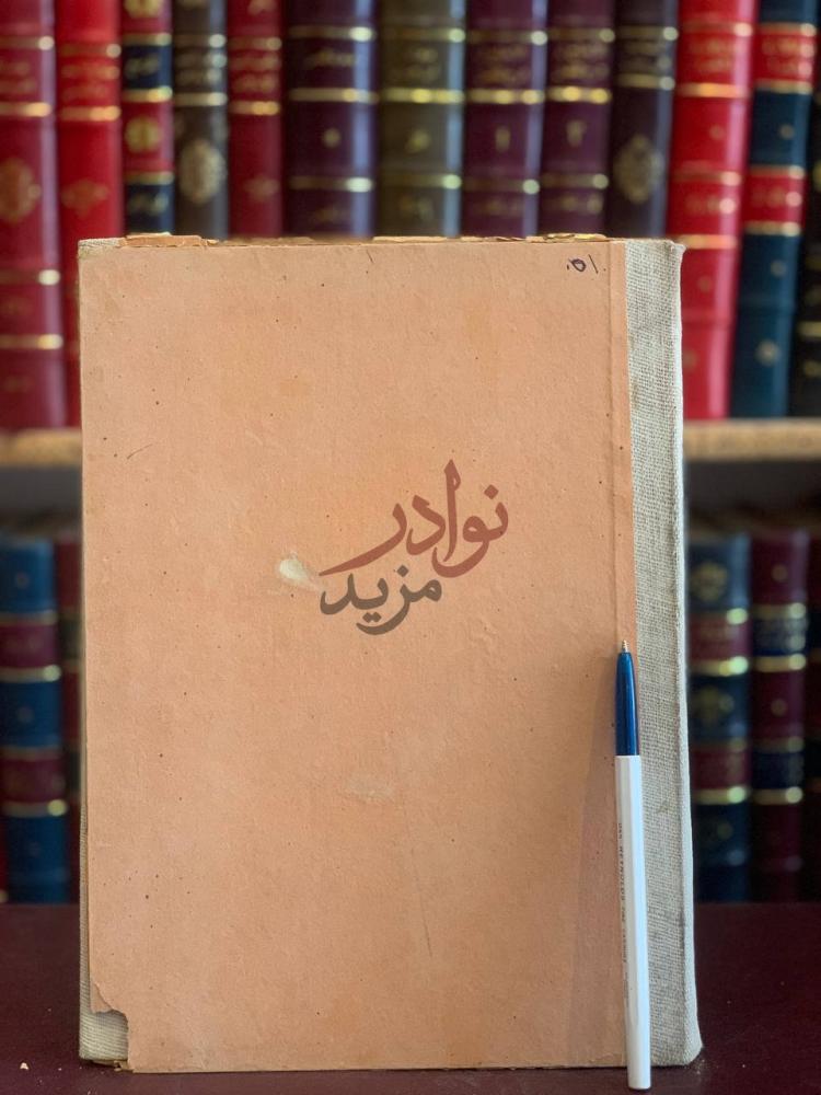 تجليد كتاب فتح القريب المجيب بشرح كتاب الترتيب مجلد واحد