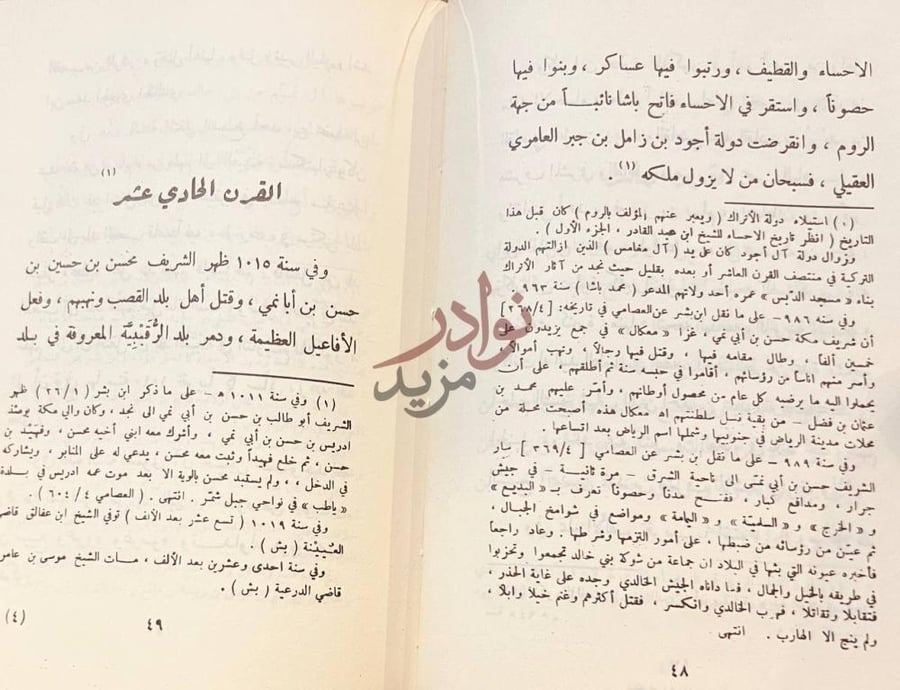صفحة داخلية كتاب تاريخ بعض الحوادث الواقعة في نجد