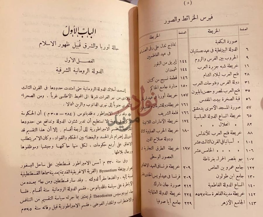 فهرس كتاب تاريخ جوهر الصقلي الباب الأول فهرس