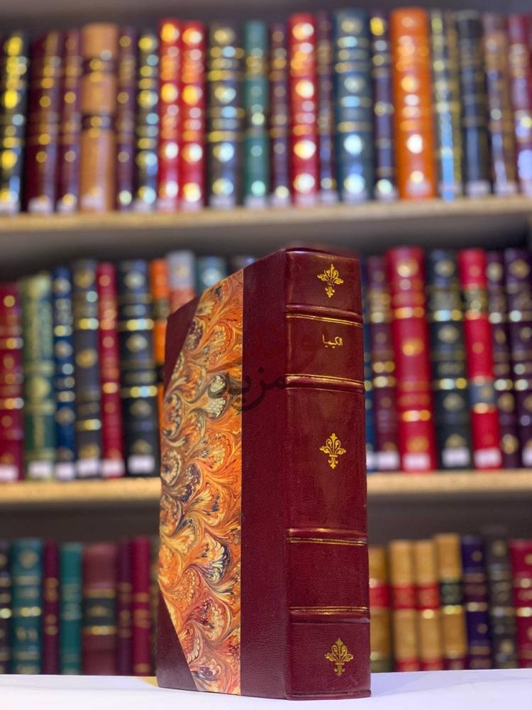تجليد كتاب الجواهر السنية في الاعمال الكيماوية