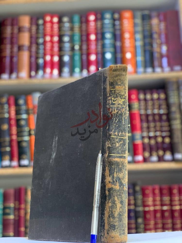 تجليد كتاب محمد رسول الله صل الله عليه وسلم