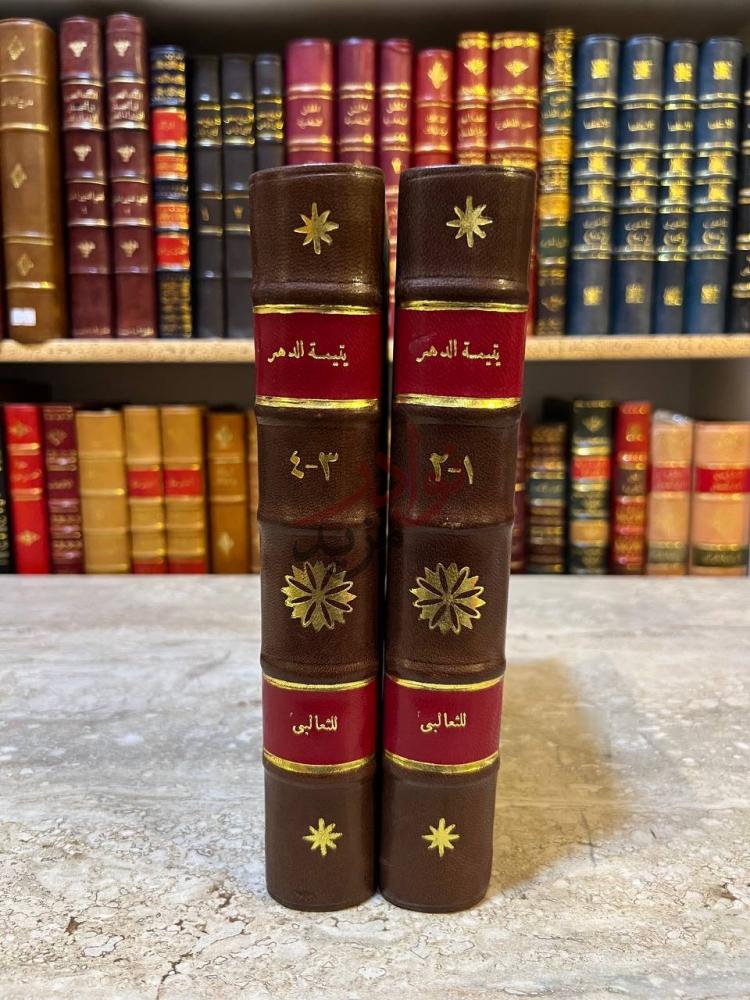 تجليد كتاب يتيمة الدهر يتيمة الدهر