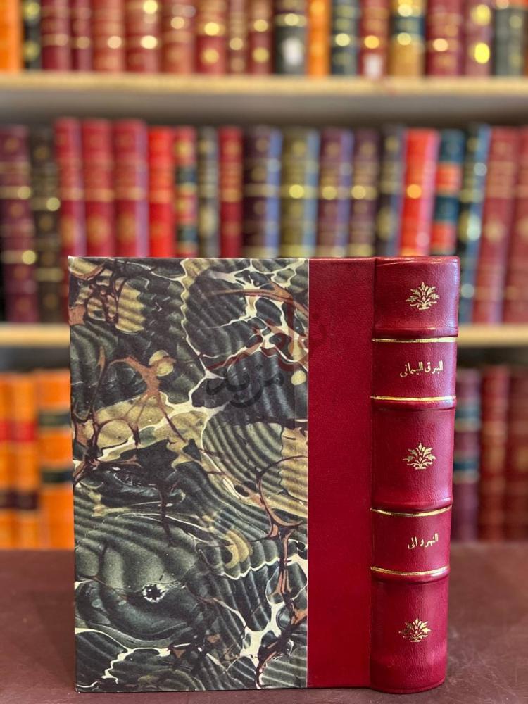 تجليد كتاب البرق اليماني في الفتح العثماني غلاف الكتاب