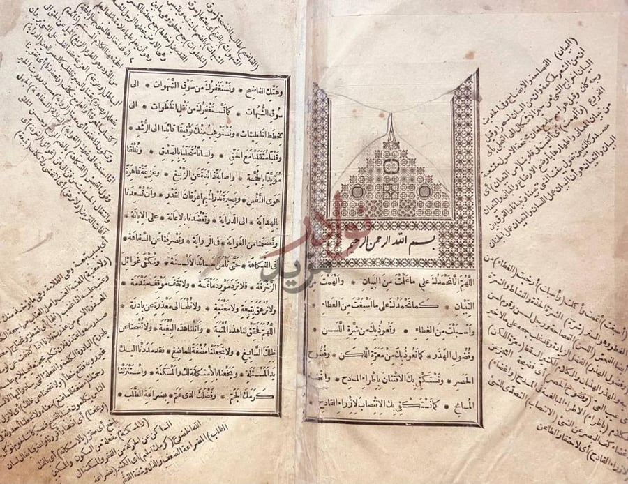 صفحة داخلية كتاب مقامات الحريري بسم الله الرحمن