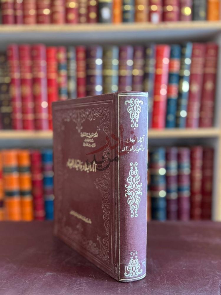 تجليد كتاب اثار البلاد واخبار العباد آثار البلاد وأخبار