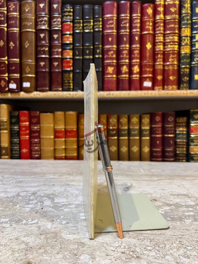 تجليد كتاب استثمار الفوز صورة جانبية للكتاب