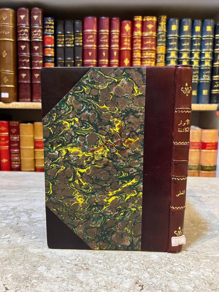 تجليد كتاب الانوار الكاشفة غلاف الكتاب