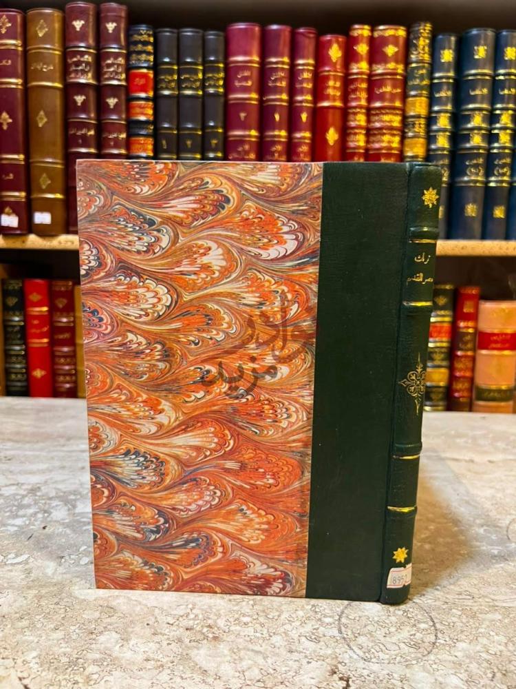 تجليد كتاب تراث مصر القديم صورة للكتاب