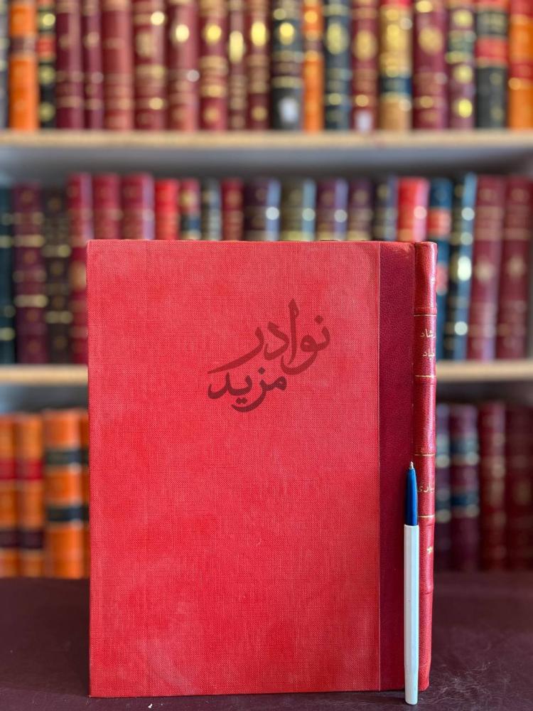 تجليد كتاب ارشاد العباد الى سبيل الرشاد غلاف أمامي أحمر