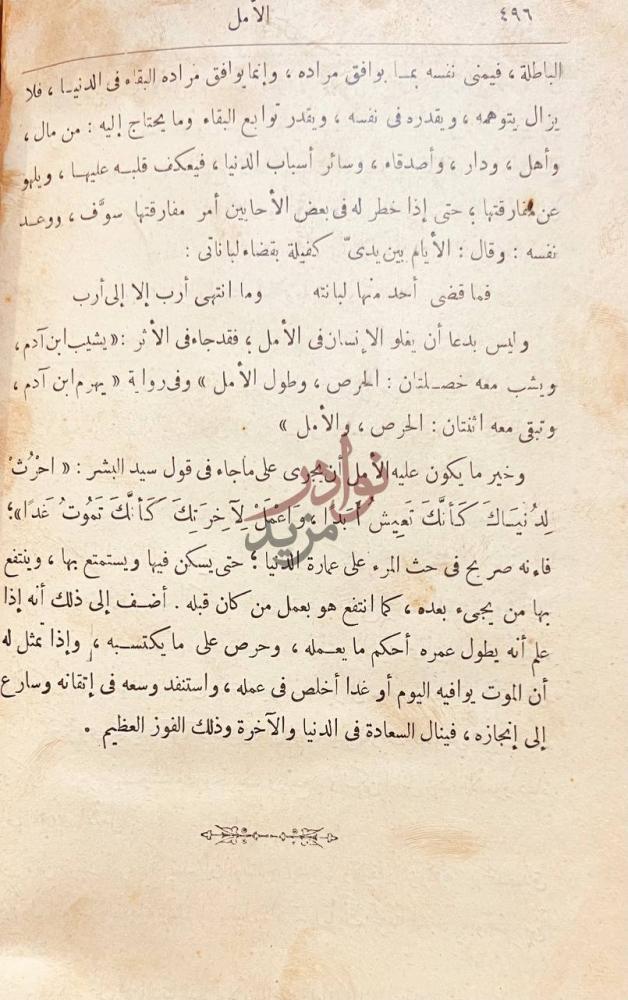 صفحة داخلية كتاب الخلق الكامل الأمل