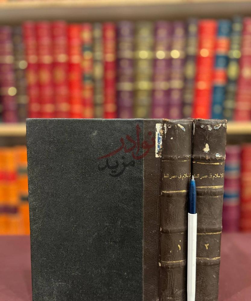 تجليد كتاب الاسلام في عصر العلم