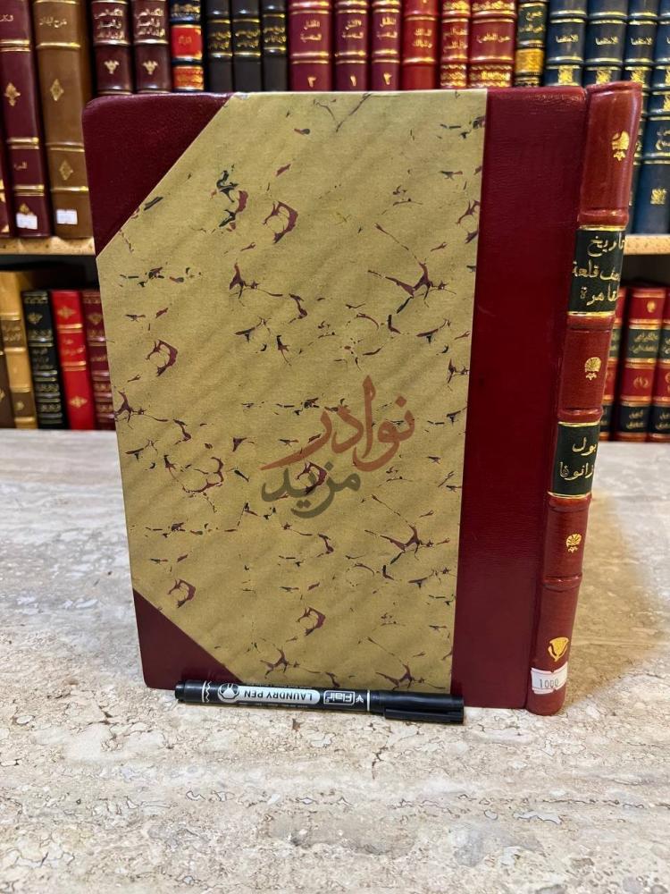 تجليد كتاب تاريخ ووصف قلعة القاهرة