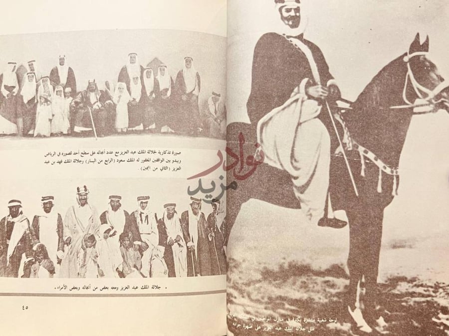 صفحة داخلية كتاب المصحف والسيف صفحة صور تذكارية