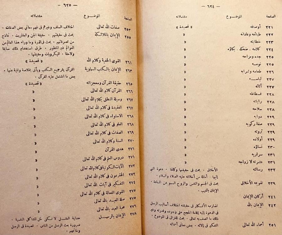 اسمى الرسالات /عبدالحميد الخطيب